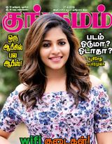 Kungumam - 27-04-2018 27-04-2018