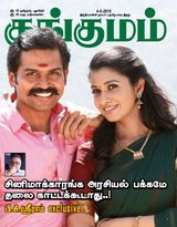 Kungumam - 4-5-2018 4-5-2018