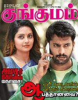 Kungumam - 11-5-2018 11-5-2018