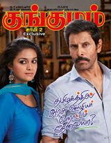 Kungumam - 25-05-2018 25-05-2018