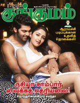 Kungumam - 01-06-2018 01-06-2018