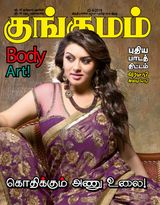 Kungumam - 22-06-2018 22-06-2018