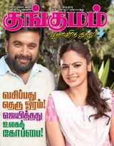Kungumam - 29-6-2018 29-6-2018