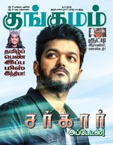 Kungumam - 06-07-2018 06-07-2018