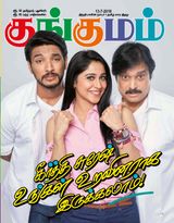 Kungumam - 13-07-2018 13-07-2018