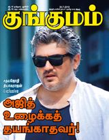 Kungumam - 20-7-2018 20-7-2018