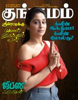 Kungumam - 27-07-2018 27-07-2018
