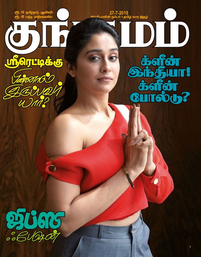 Kungumam