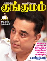 Kungumam - 10-08-2018 10-08-2018