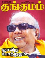 Kungumam - 17-08-2018 17-08-2018