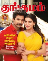 Kungumam - 24-08-2018 24-08-2018
