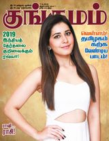 Kungumam - 07-09-2018 07-09-2018