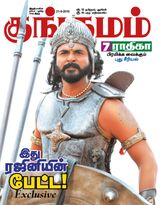 Kungumam - 21-09-2018 21-09-2018