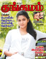 Kungumam - 5-10-2018 5-10-2018