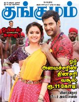 Kungumam - 19-10-2018 19-10-2018