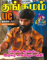 Kungumam - 26-10-2018 26-10-2018