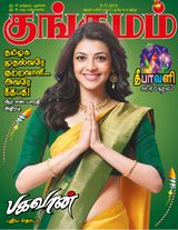 Kungumam - 9-11-2018 9-11-2018