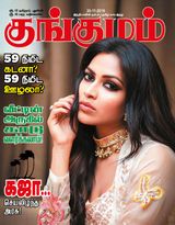 Kungumam - 30-11-2018 30-11-2018