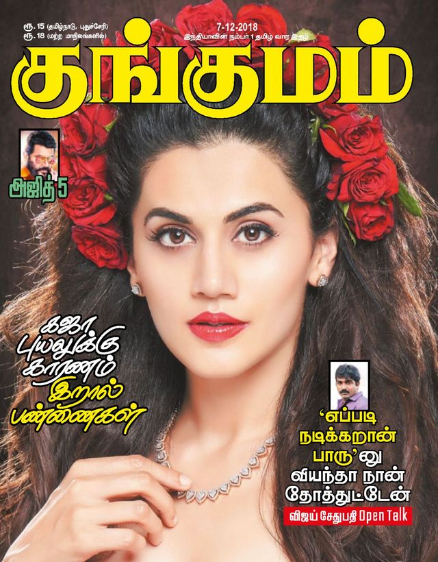 Kungumam