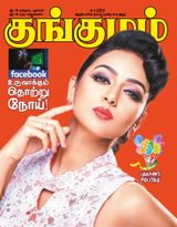 Kungumam - 4-1-2019 4-1-2019