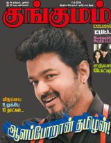 Kungumam - 1-02-2019 1-02-2019