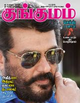 Kungumam - 8-2-2019 8-2-2019