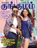 Kungumam - 15-2-2019 15-2-2019