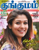 Kungumam - 22-02-2019 22-02-2019