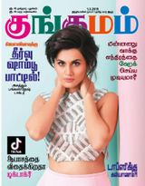 Kungumam - 01-03-2019 01-03-2019