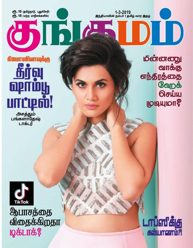 Kungumam