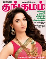 Kungumam - 08-03-2019 08-03-2019