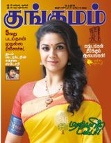 Kungumam - 15-03-2019 15-03-2019