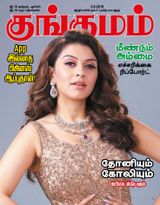 Kungumam - 03-05-2019 03-05-2019