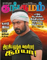 Kungumam - 10-05-2019 10-05-2019