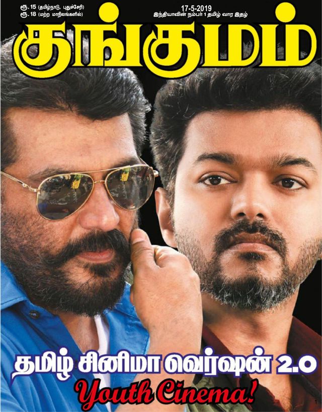 Kungumam