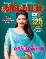 Kungumam - 24-05-2019 24-05-2019