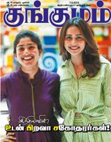 Kungumam - 07-06-2019 07-06-2019