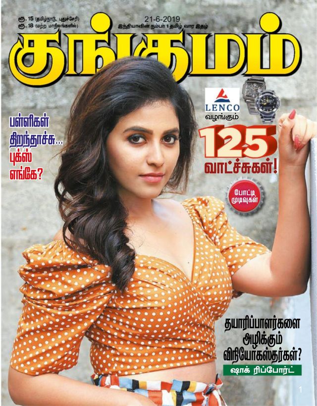 Kungumam
