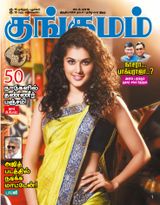 Kungumam - 28-06-2019 28-06-2019