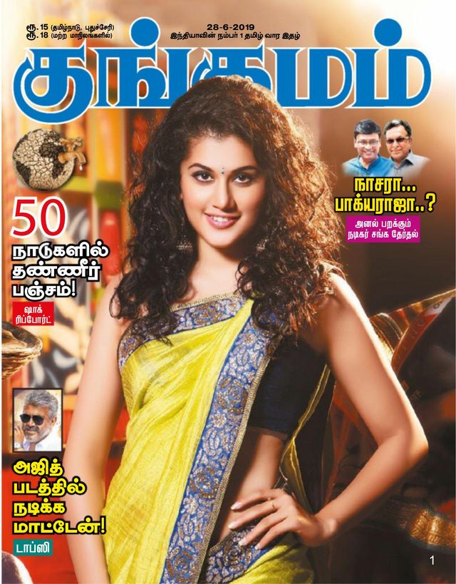 Kungumam