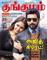 Kungumam - 16-08-2019 16-08-2019