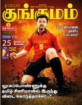 Kungumam - 23-08-2019 23-08-2019