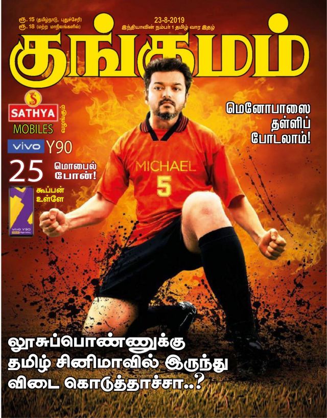 Kungumam