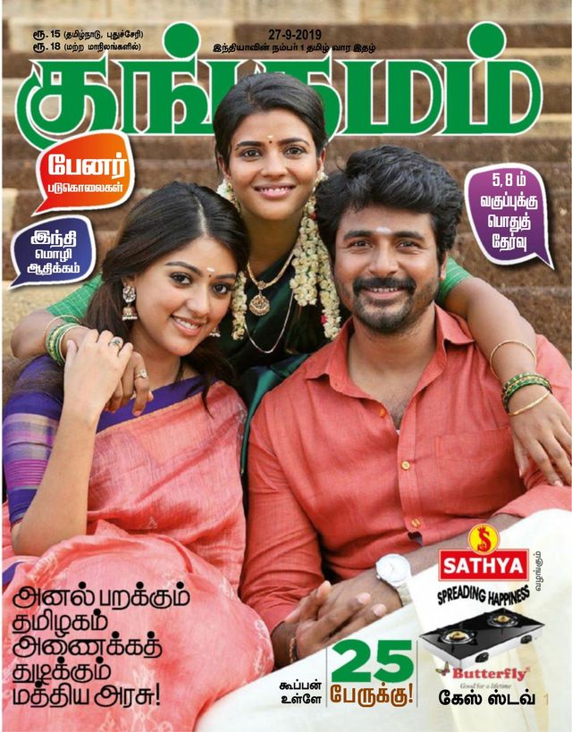 Kungumam