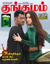 Kungumam - 15-11-2019 15-11-2019