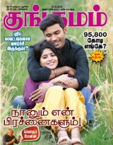 Kungumam - 6-12-2019 6-12-2019