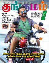 Kungumam - 27-12-2019 27-12-2019