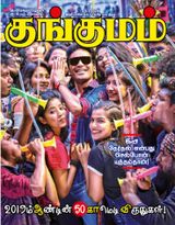 Kungumam - 10-01-2020 10-01-2020