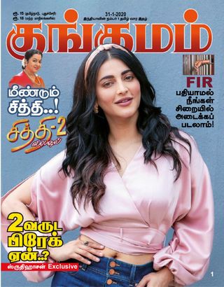 Kungumam