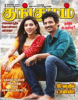 Kungumam - 14-02-2020 14-02-2020